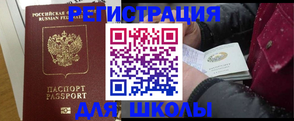 прописка для кредита в Сыктывкаре