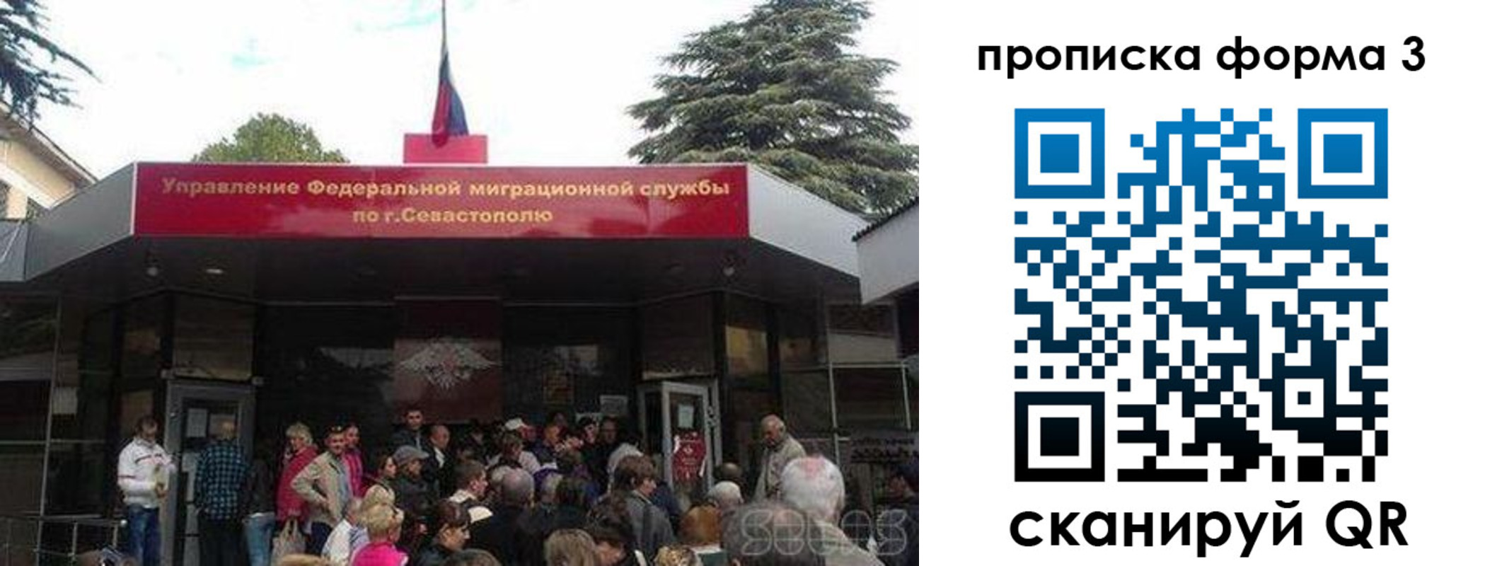 прописка ребенка в Сыктывкаре