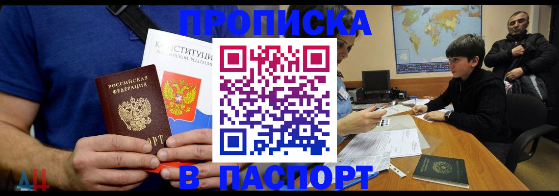 прописка для работы в Сыктывкаре