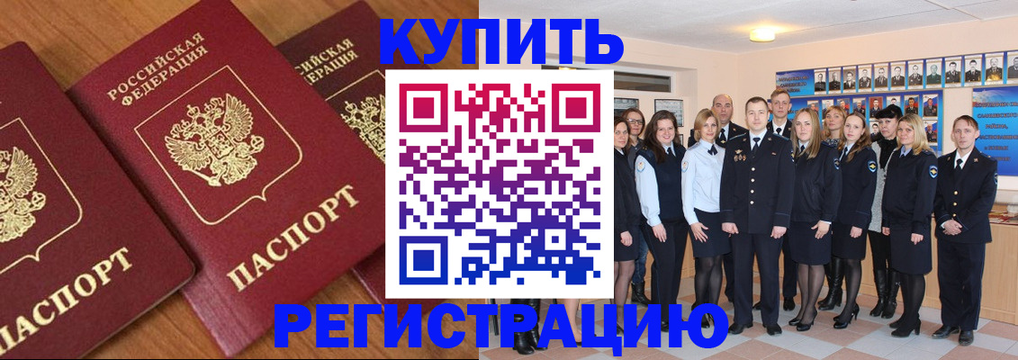 временная регистрация купить в Сыктывкаре
