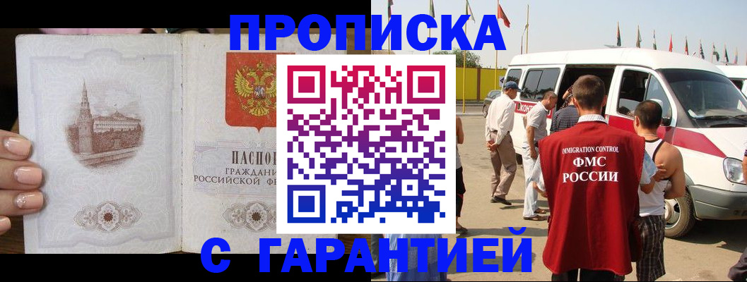 временная регистрация в Сыктывкаре