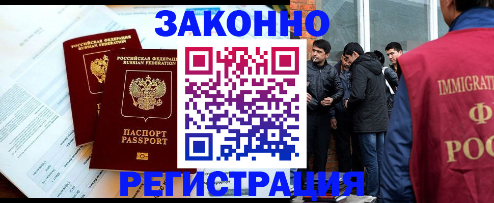 прописка в Сыктывкаре