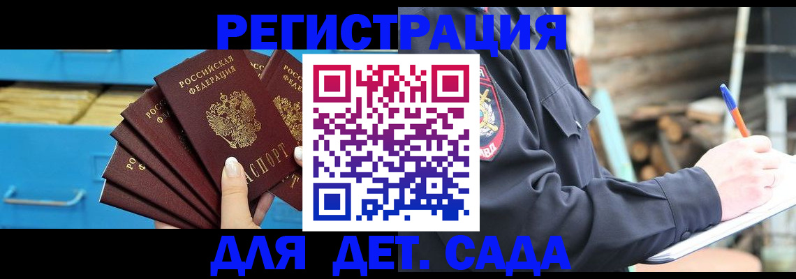 временная регистрация 2025 в Сыктывкаре