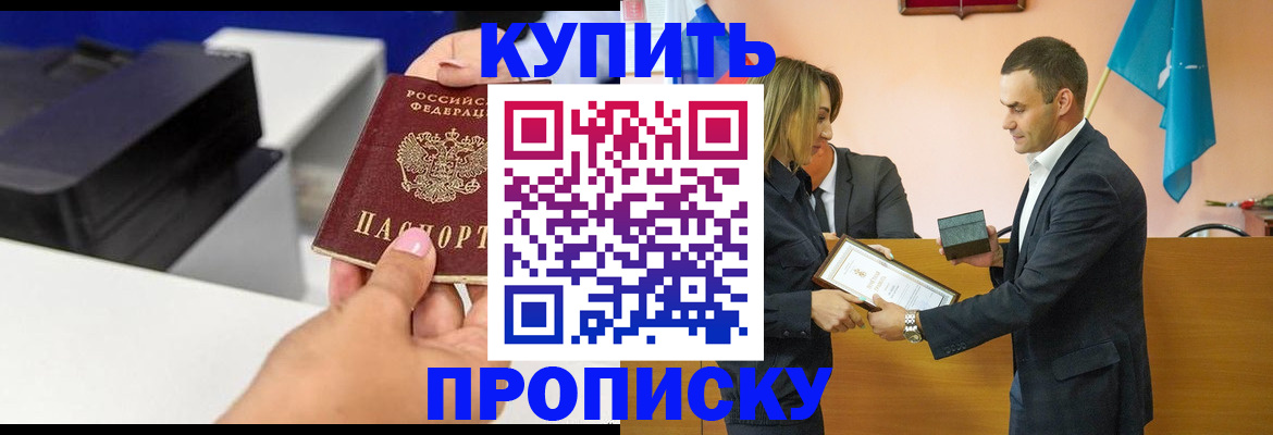 временная регистрация надежно в Сыктывкаре