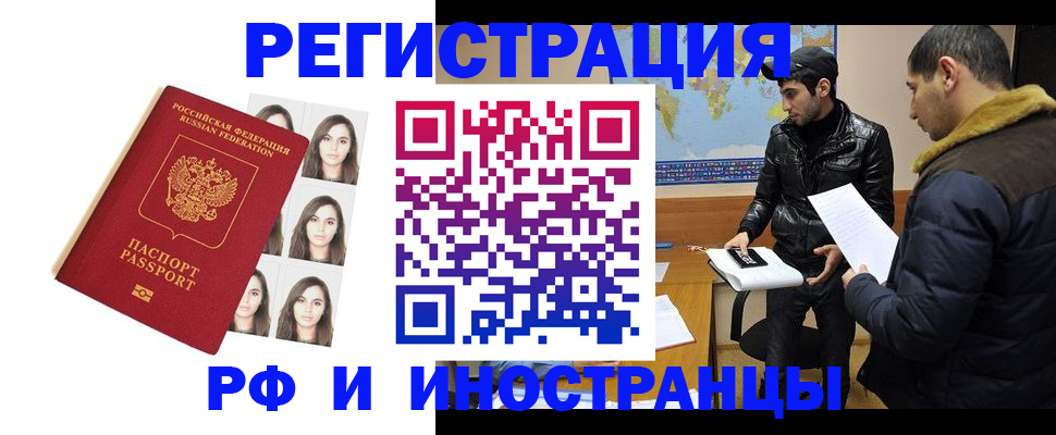 временная прописка в Сыктывкаре