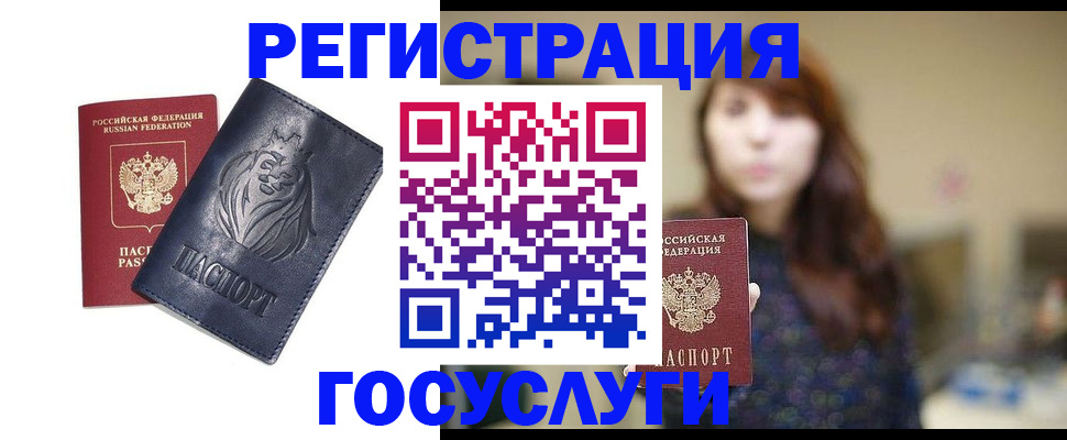временная регистрация недорого в Сыктывкаре