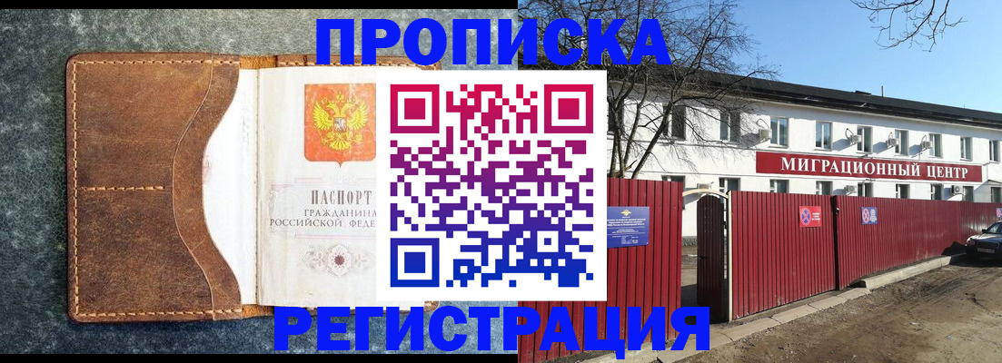 временная регистрация для школы в Сыктывкаре
