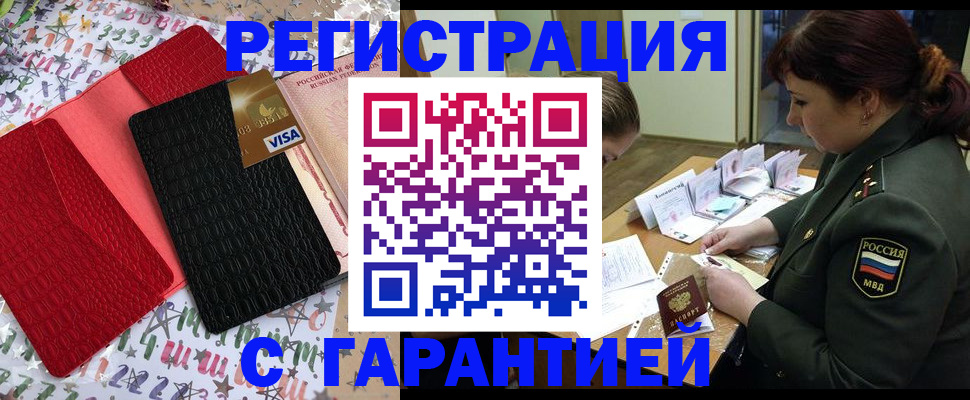 временная регистрация 2025 в Сыктывкаре