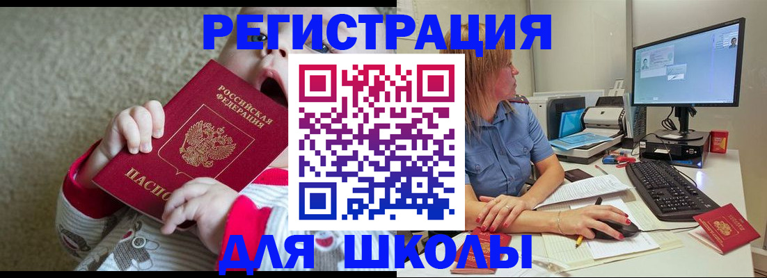 временная регистрация поиск в Сыктывкаре