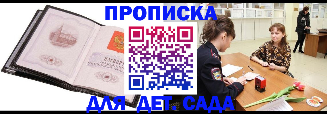 временная регистрация купить в Сыктывкаре