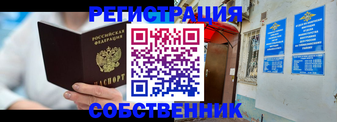 временная регистрация купить в Сыктывкаре